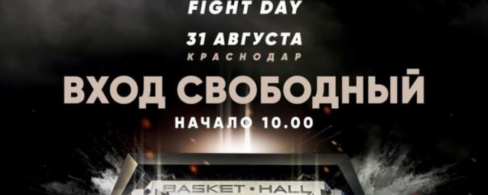 Видео боя Родриго Прайа — Саламу Закаров на ACA 98 — Fight Day