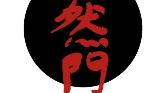 Клуб боевых искусств Цюань Шу