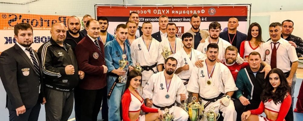 Результаты командного турнира по кудо “Kudo Open Moscow 2018”